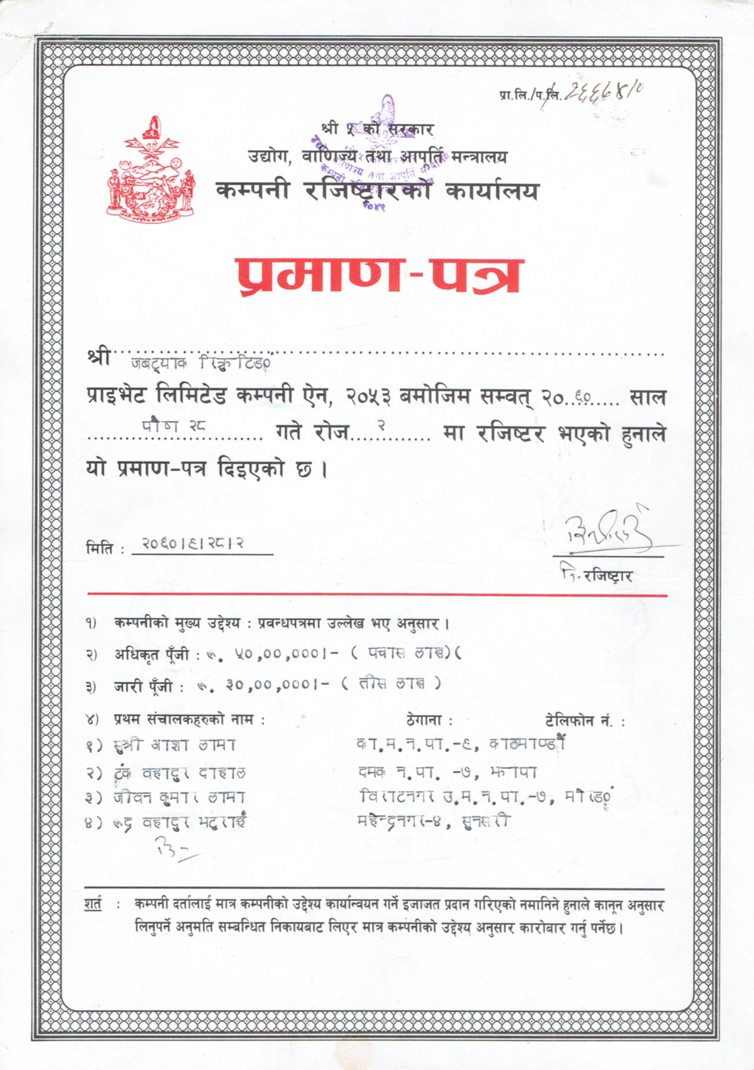 Company Registration